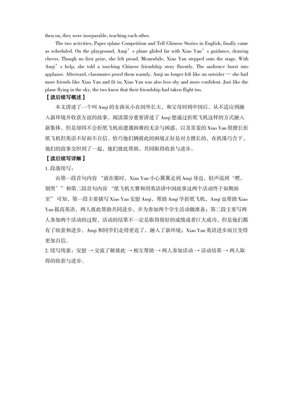 遂宁市高中2026届高三一诊考试英语答案.doc_第2页