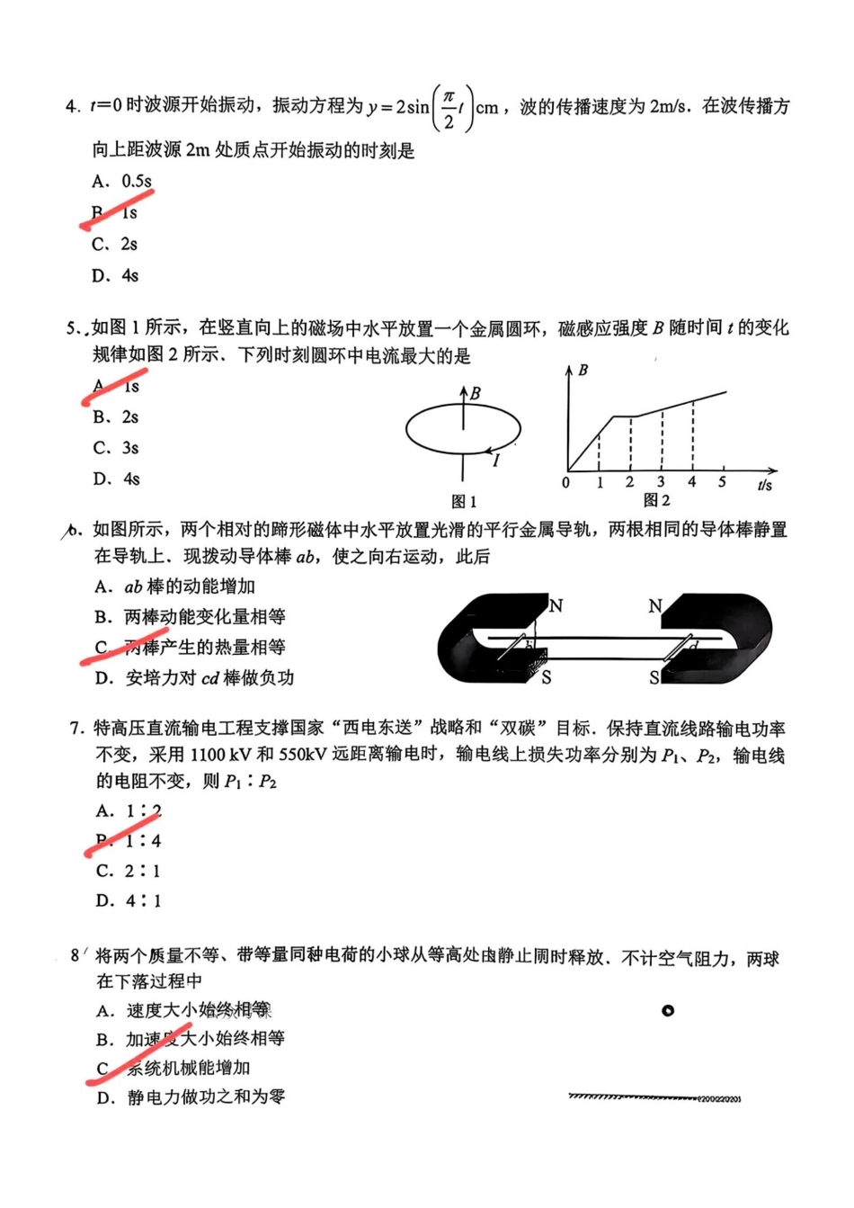 物理(手作版)江苏扬州市2026届高三上学期期末考试(扬州一模)(1.20-1.22).pdf_第2页