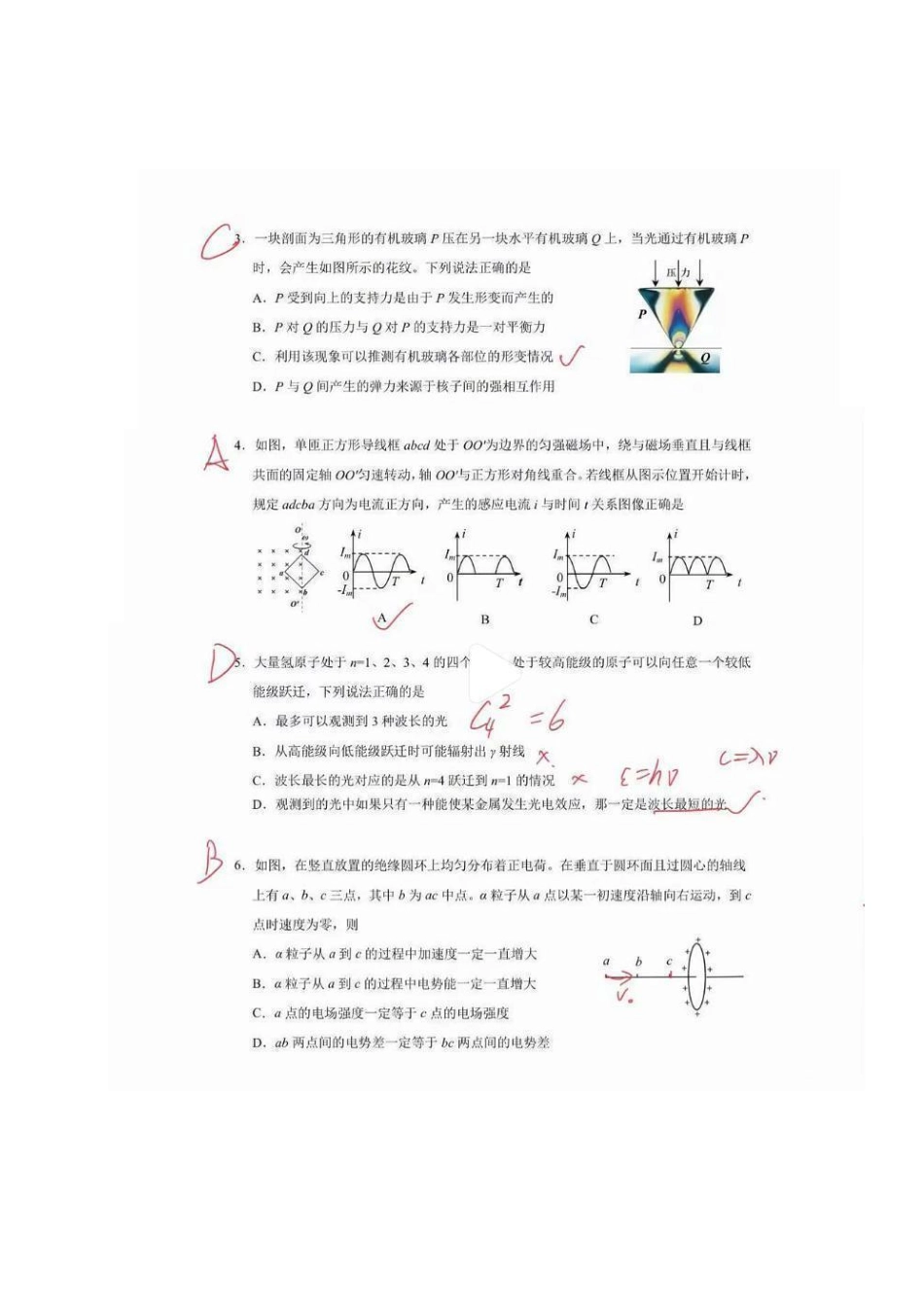 物理+答案(手搓版)辽宁沈阳市2026年(届)高中三年级高三教学质量监测（一）（沈阳一模）（1.15-1.16）.pdf_第2页