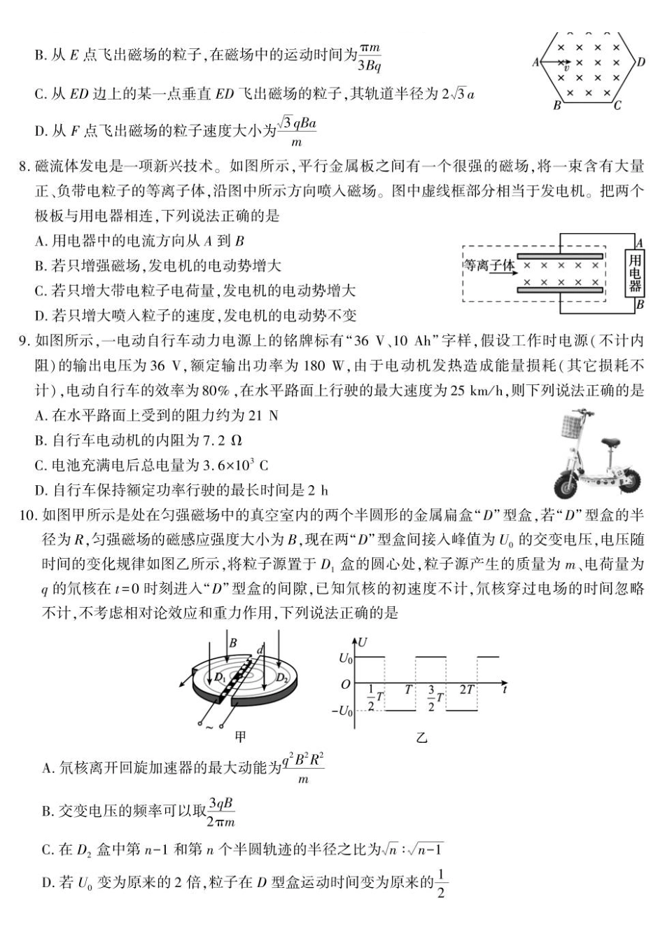 物理陕西咸阳市实验中学2025-2026学年度第一(上)学期高二年级第三次质量检测(12月)（12月底）.pdf_第3页