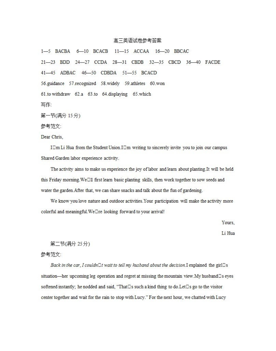 新疆2026届高三上学期12月联考(26-159C)英语答案.pdf_第1页