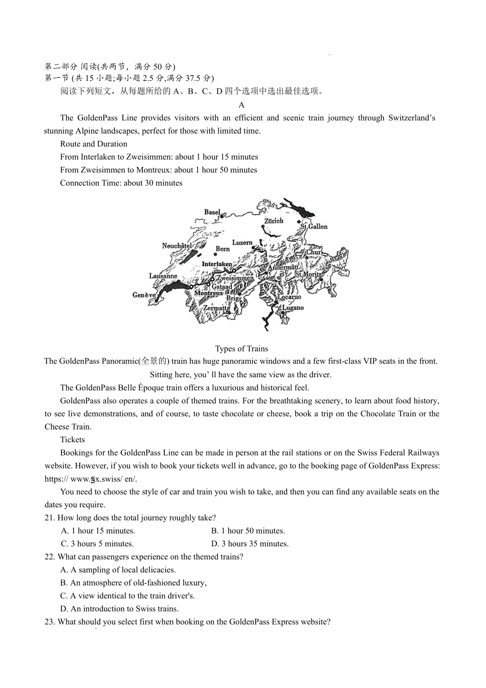 雅礼中学2026届高三月考试卷（五）英语.pdf_第3页