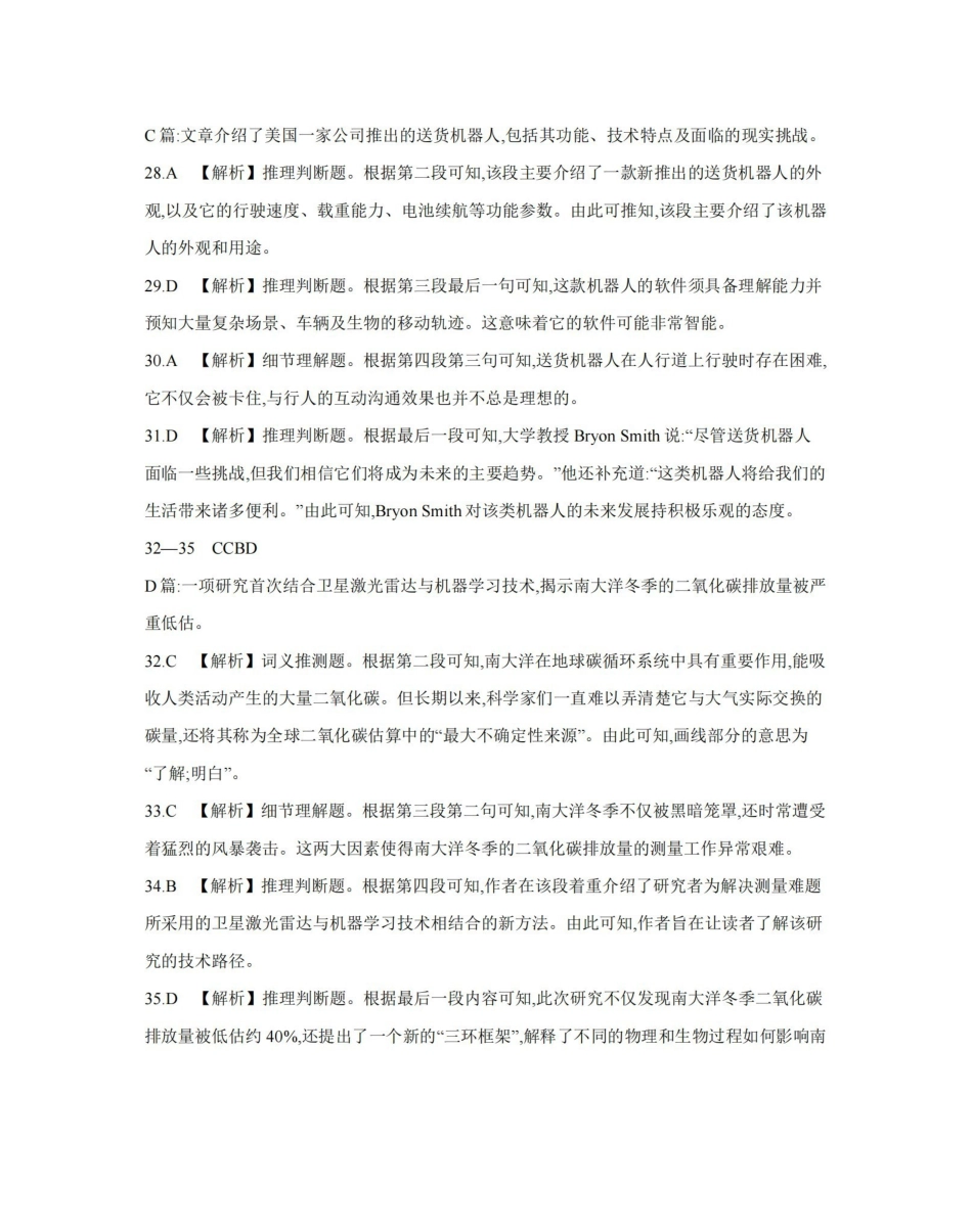 英语(26-201A)答案湖南金太阳2025-2026学年高一上学期12月联考(26-201A)(12.26-12.27).pdf_第2页