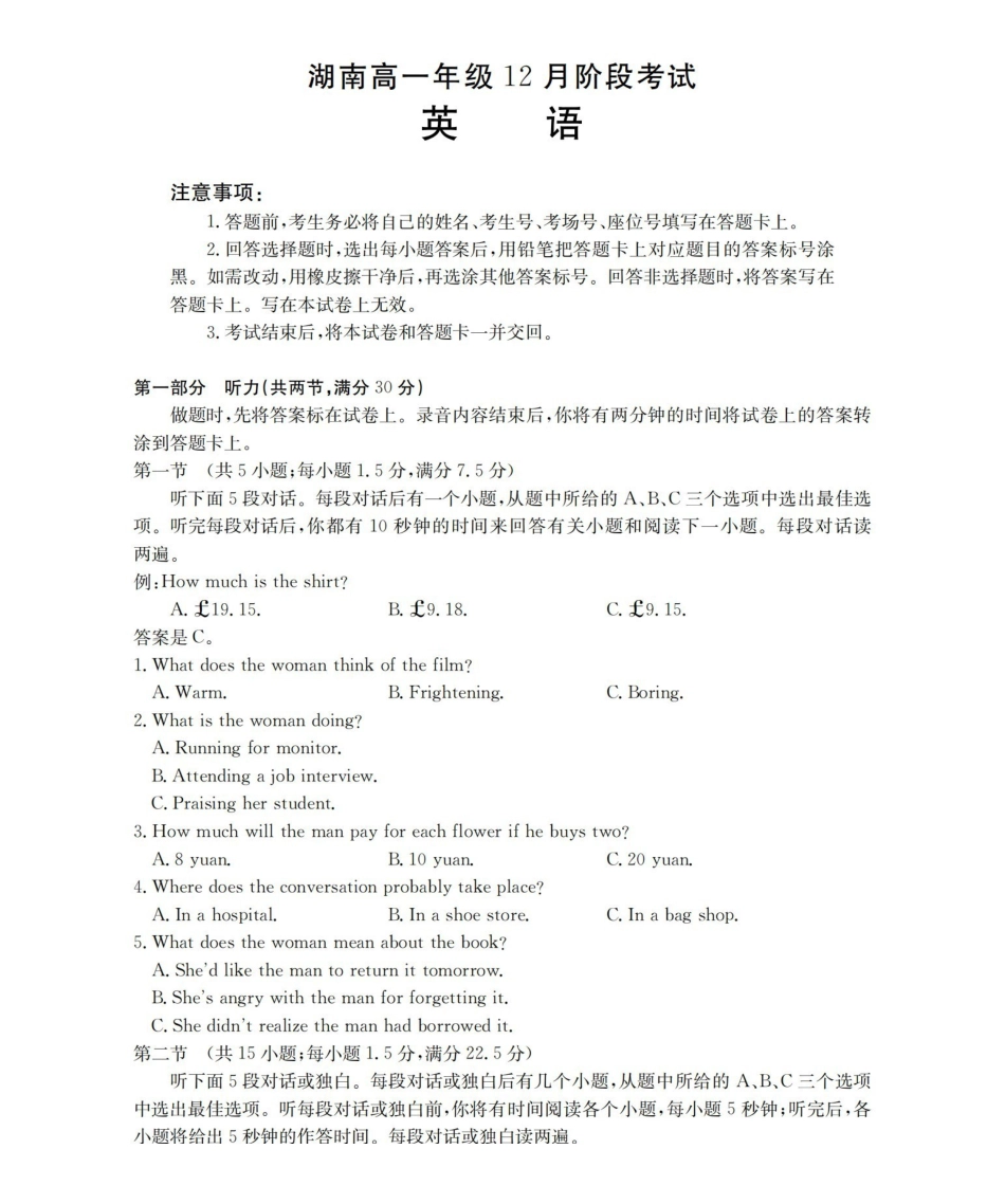 英语(26-201A)湖南金太阳2025-2026学年高一上学期12月联考(26-201A)(12.26-12.27).pdf_第1页