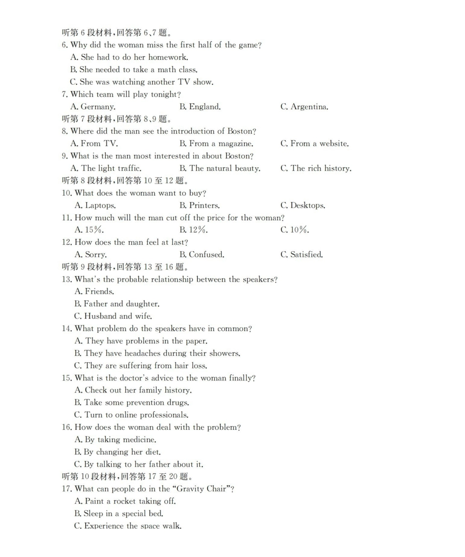 英语(26-201A)湖南金太阳2025-2026学年高一上学期12月联考(26-201A)(12.26-12.27).pdf_第2页