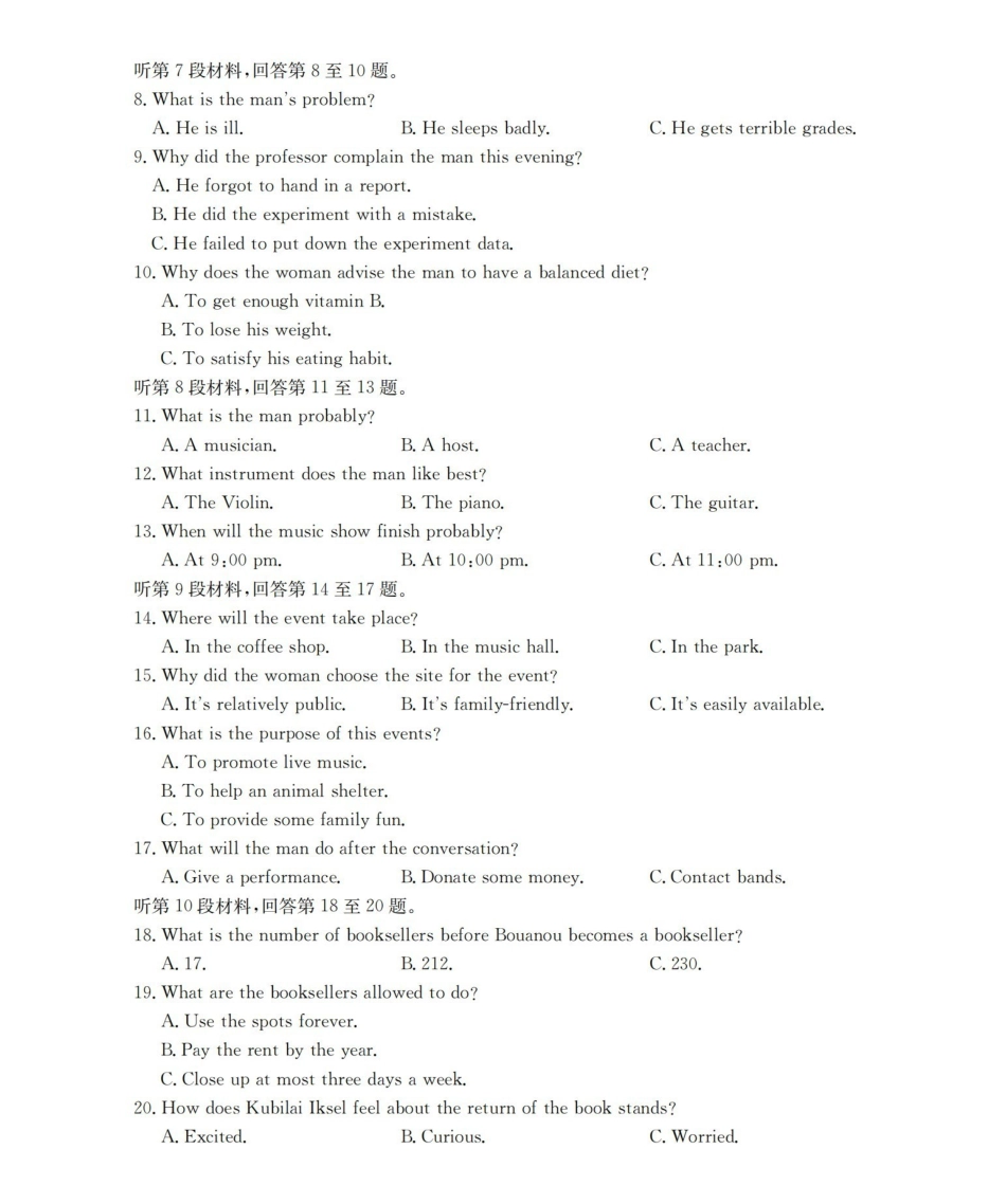 英语(26-201B)湖南金太阳2025-2026学年高二上学期12月联考(26-201B)(12.26-12.27).pdf_第2页