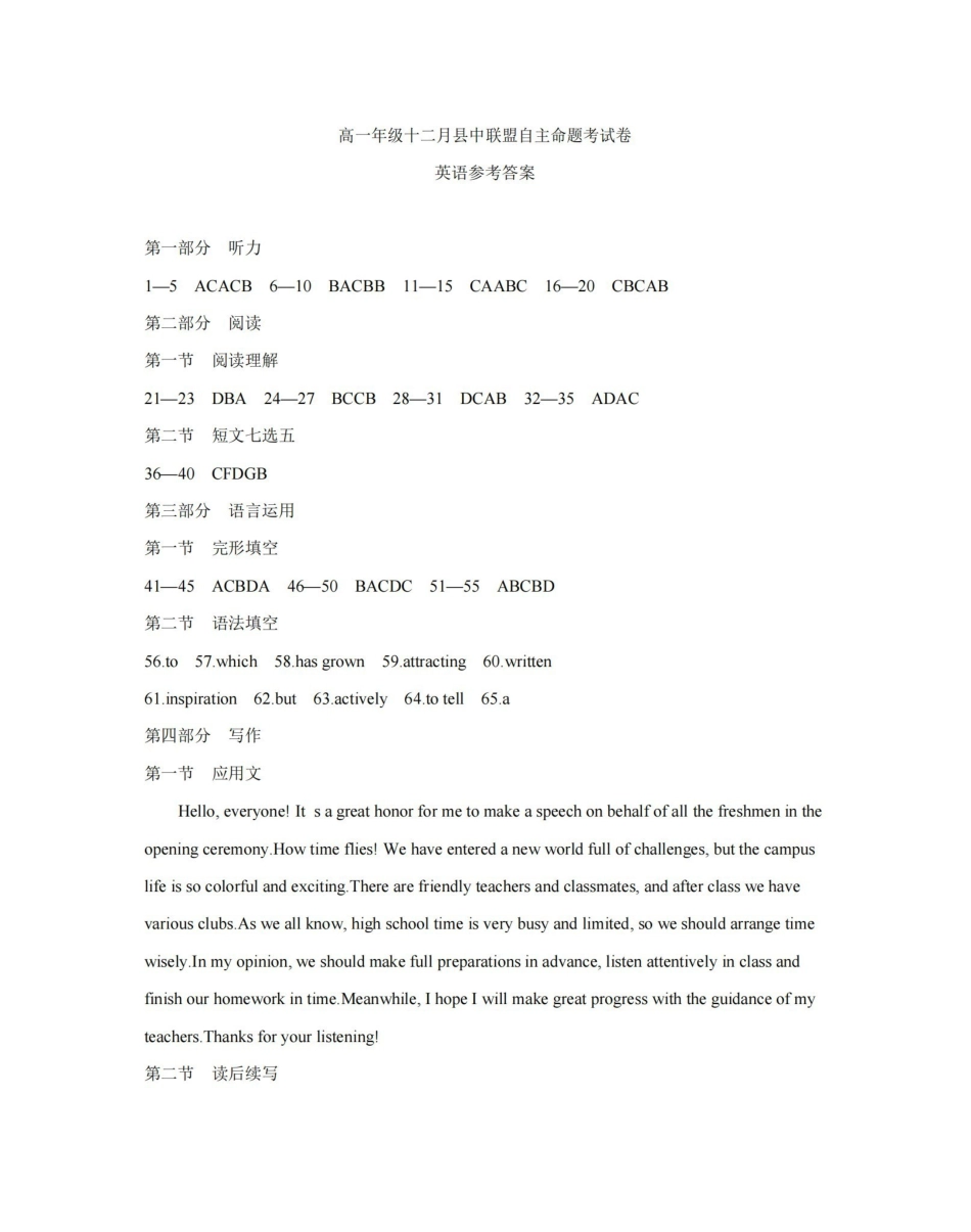 英语(26-203A)答案贵州遵义市金太阳2025-2026学年高一上学期十二月县中联盟自主命题考试卷(26-203A)(12月下旬).pdf_第1页