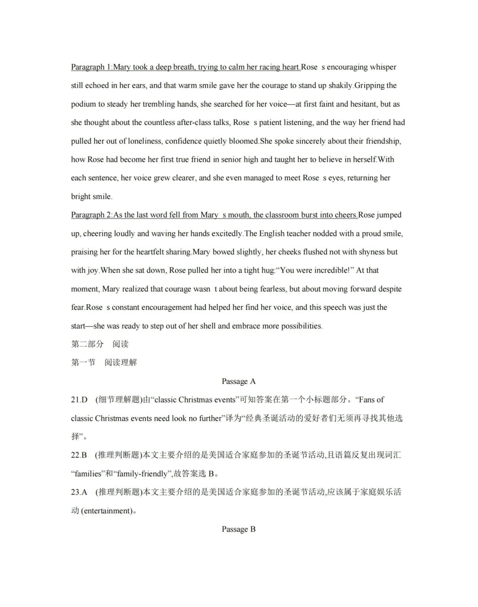 英语(26-203A)答案贵州遵义市金太阳2025-2026学年高一上学期十二月县中联盟自主命题考试卷(26-203A)(12月下旬).pdf_第2页