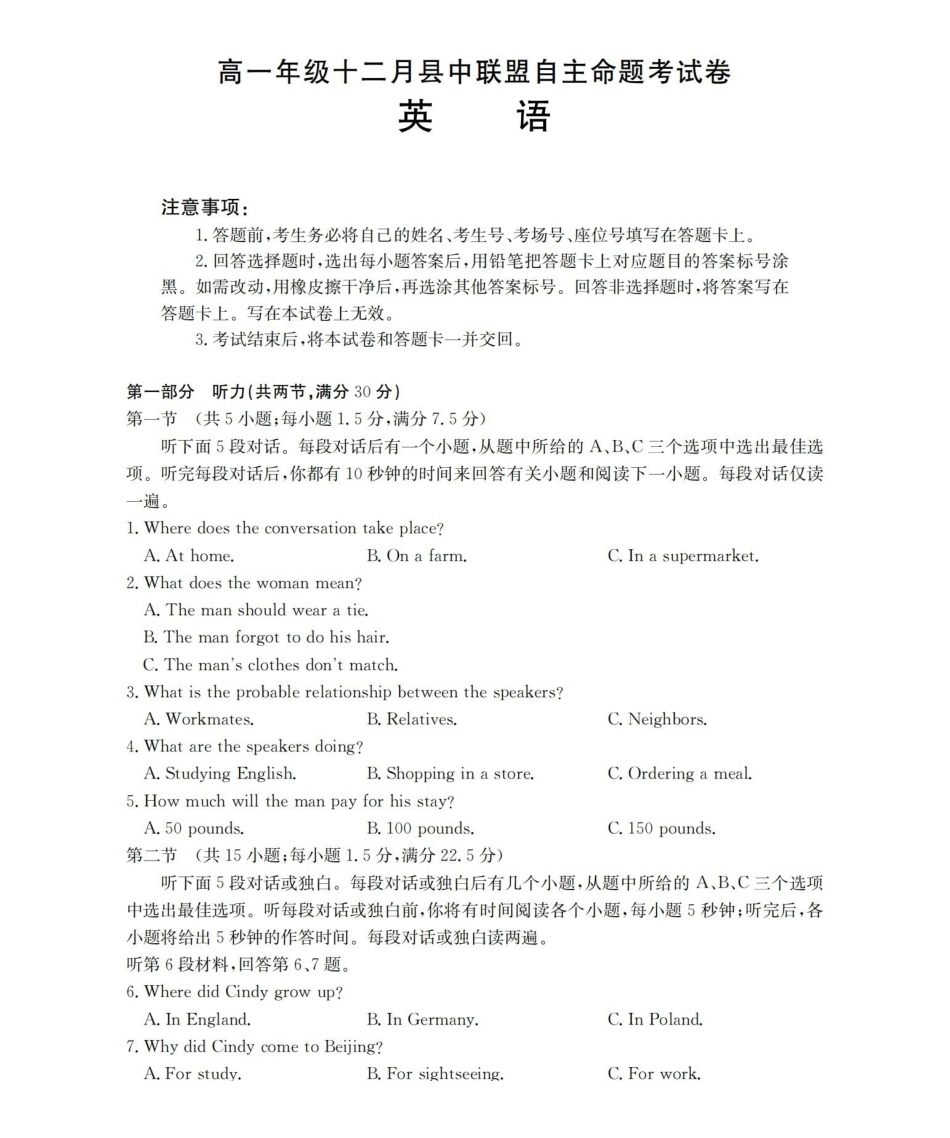 英语(26-203A)贵州遵义市金太阳2025-2026学年高一上学期十二月县中联盟自主命题考试卷(26-203A)(12月下旬).pdf_第1页