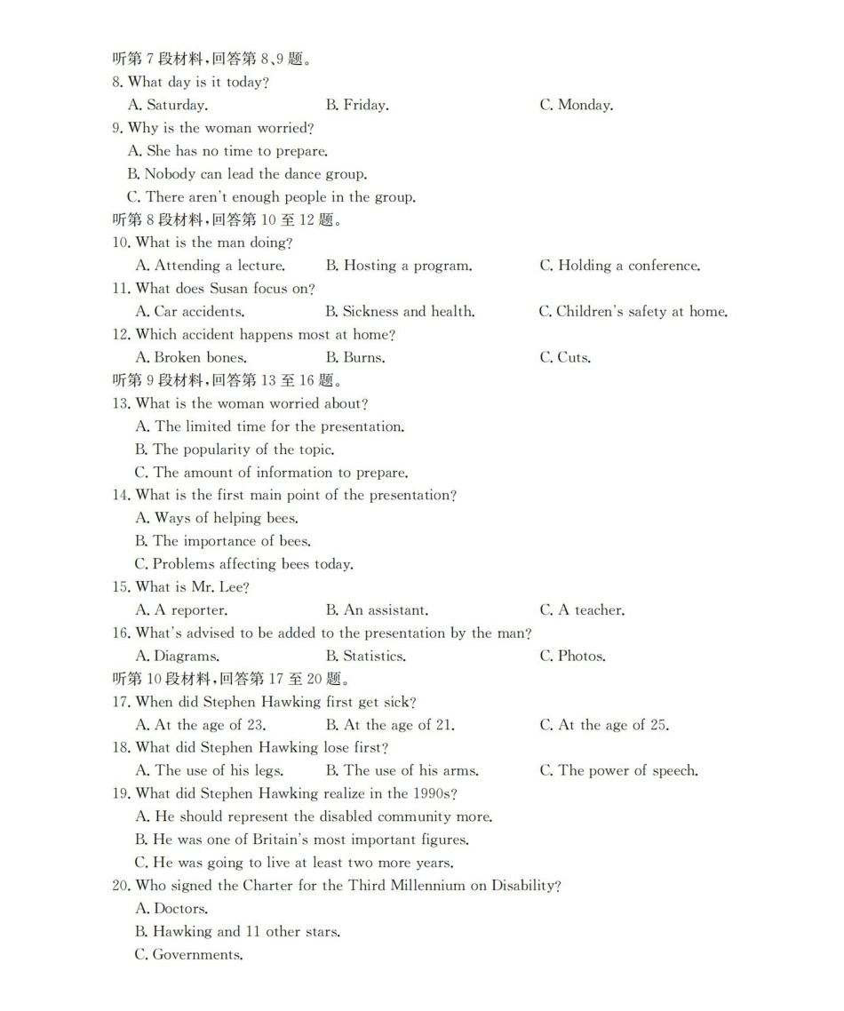 英语(26-203A)贵州遵义市金太阳2025-2026学年高一上学期十二月县中联盟自主命题考试卷(26-203A)(12月下旬).pdf_第2页