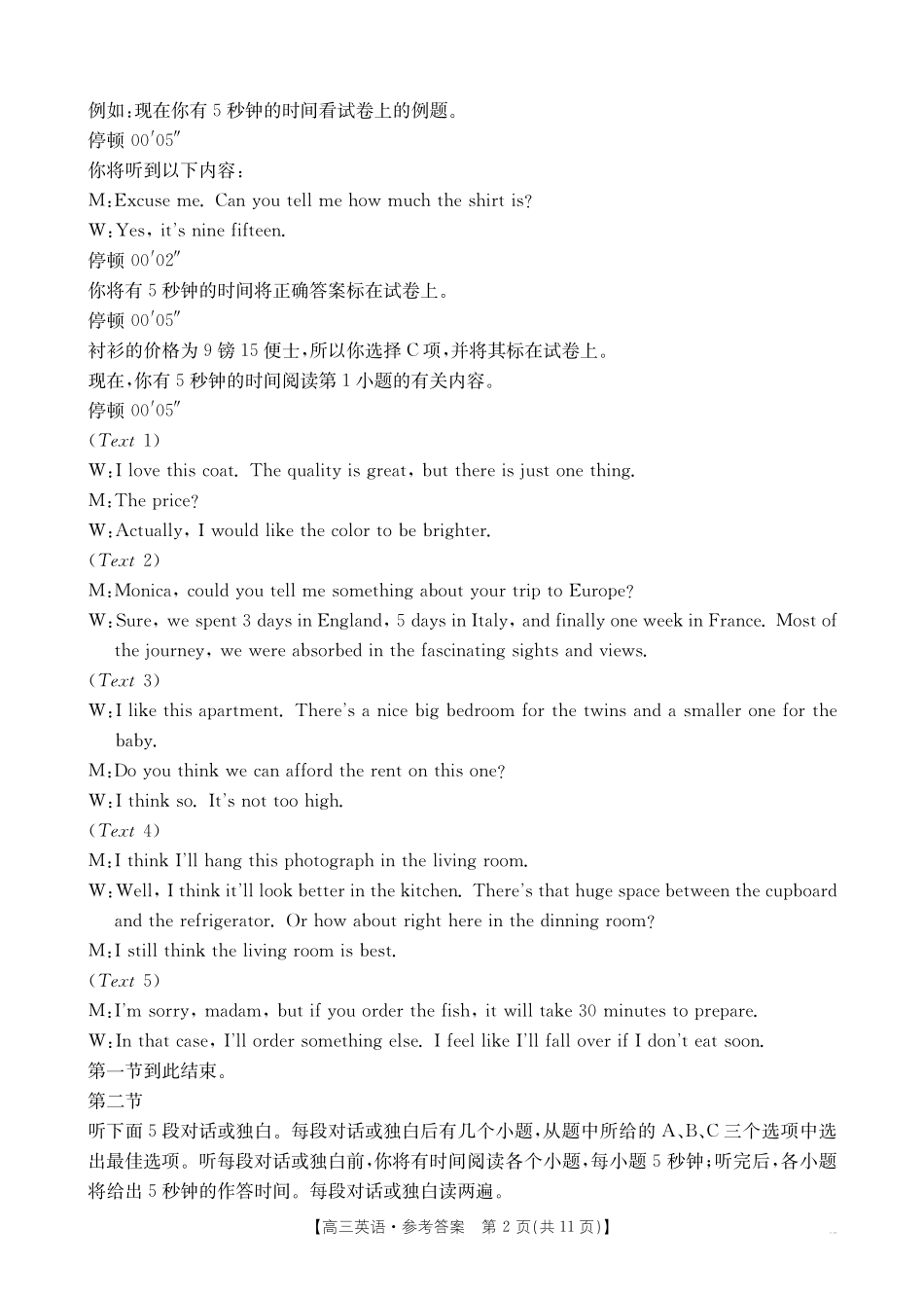 英语(26-205C)答案青海部分学校金太阳2026届高三上学期12月联考(26-205C)(12月底).pdf_第2页