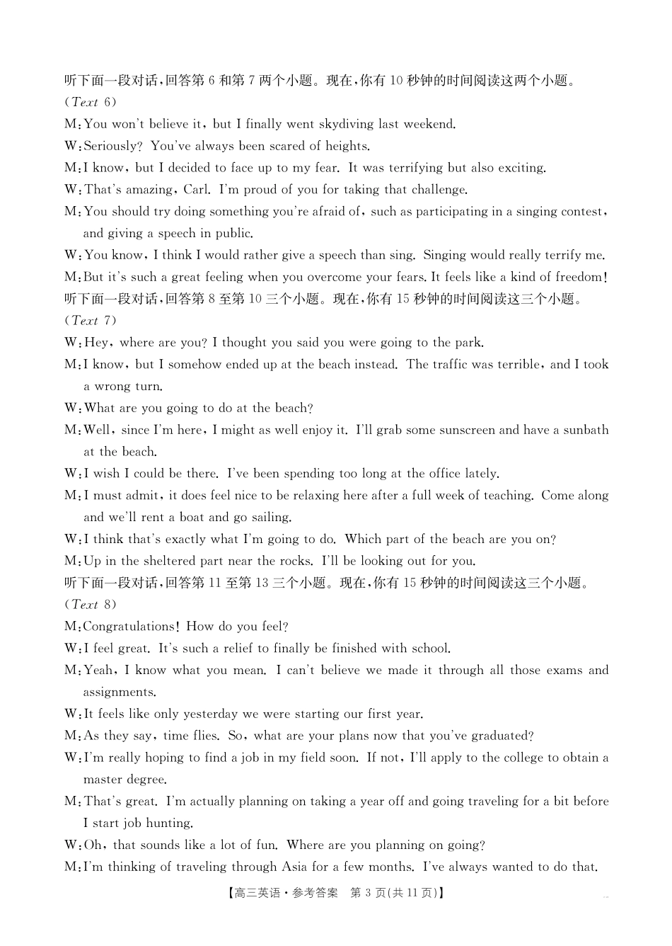 英语(26-205C)答案青海部分学校金太阳2026届高三上学期12月联考(26-205C)(12月底).pdf_第3页