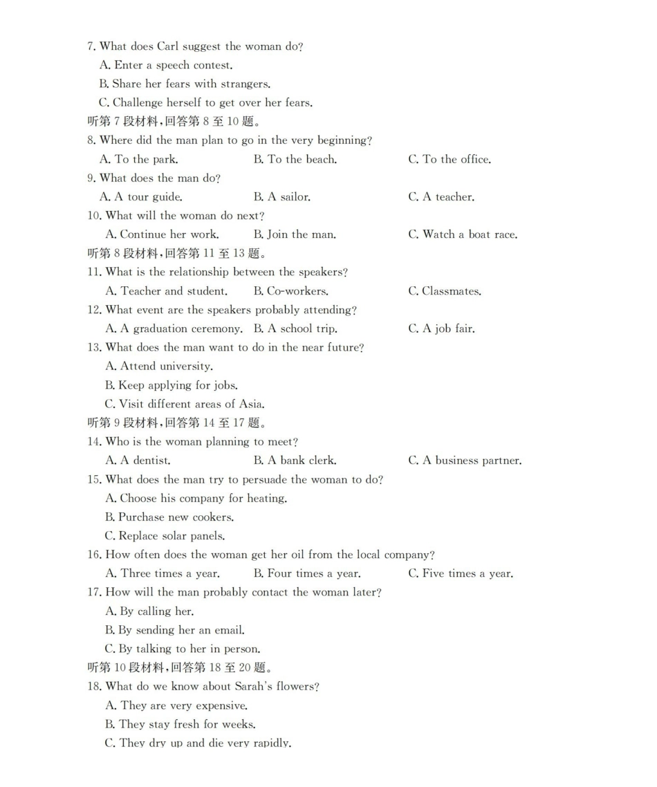 英语(26-205C)青海部分学校金太阳2026届高三上学期12月联考（26-205C）（12月底）.pdf_第2页