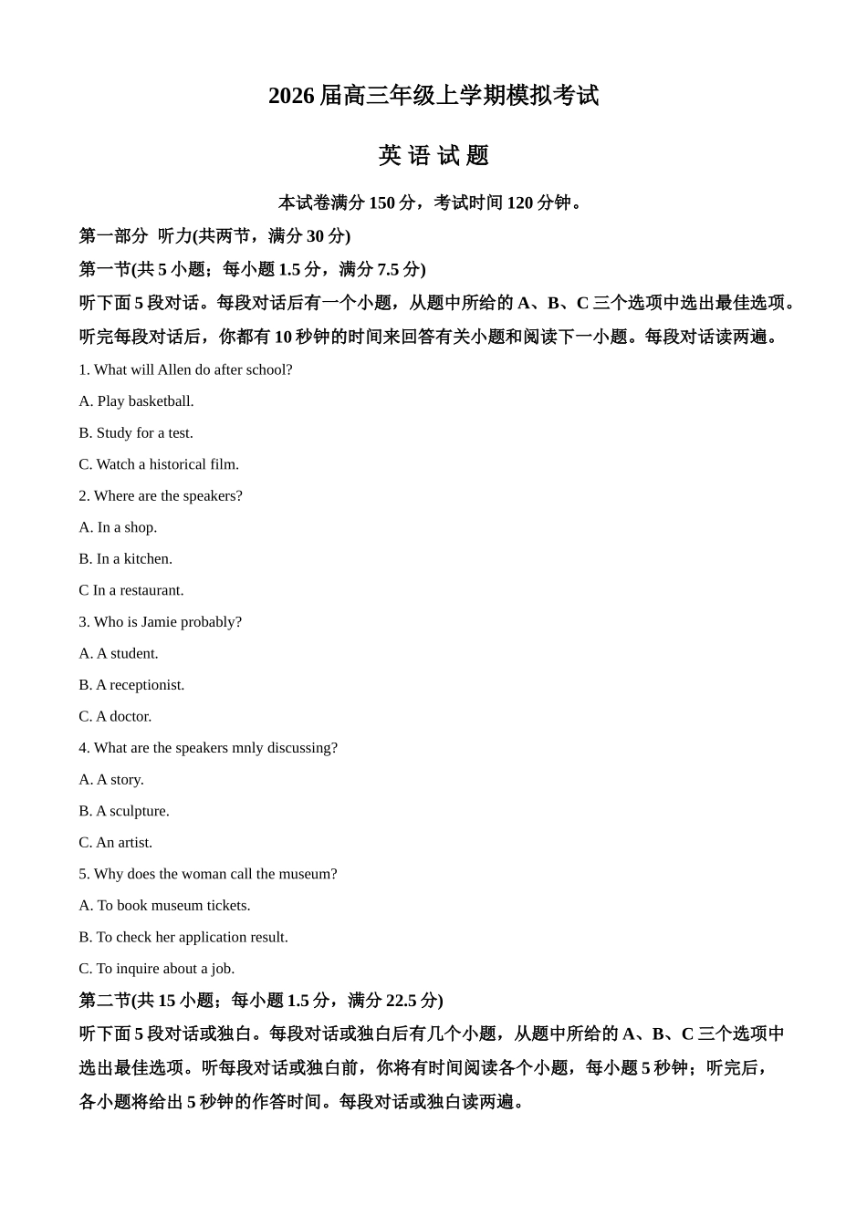 英语(解析版)河北邢台市名校协作体2026届高三年级上学期模拟考试(一模)(1.14-1.15).docx_第1页