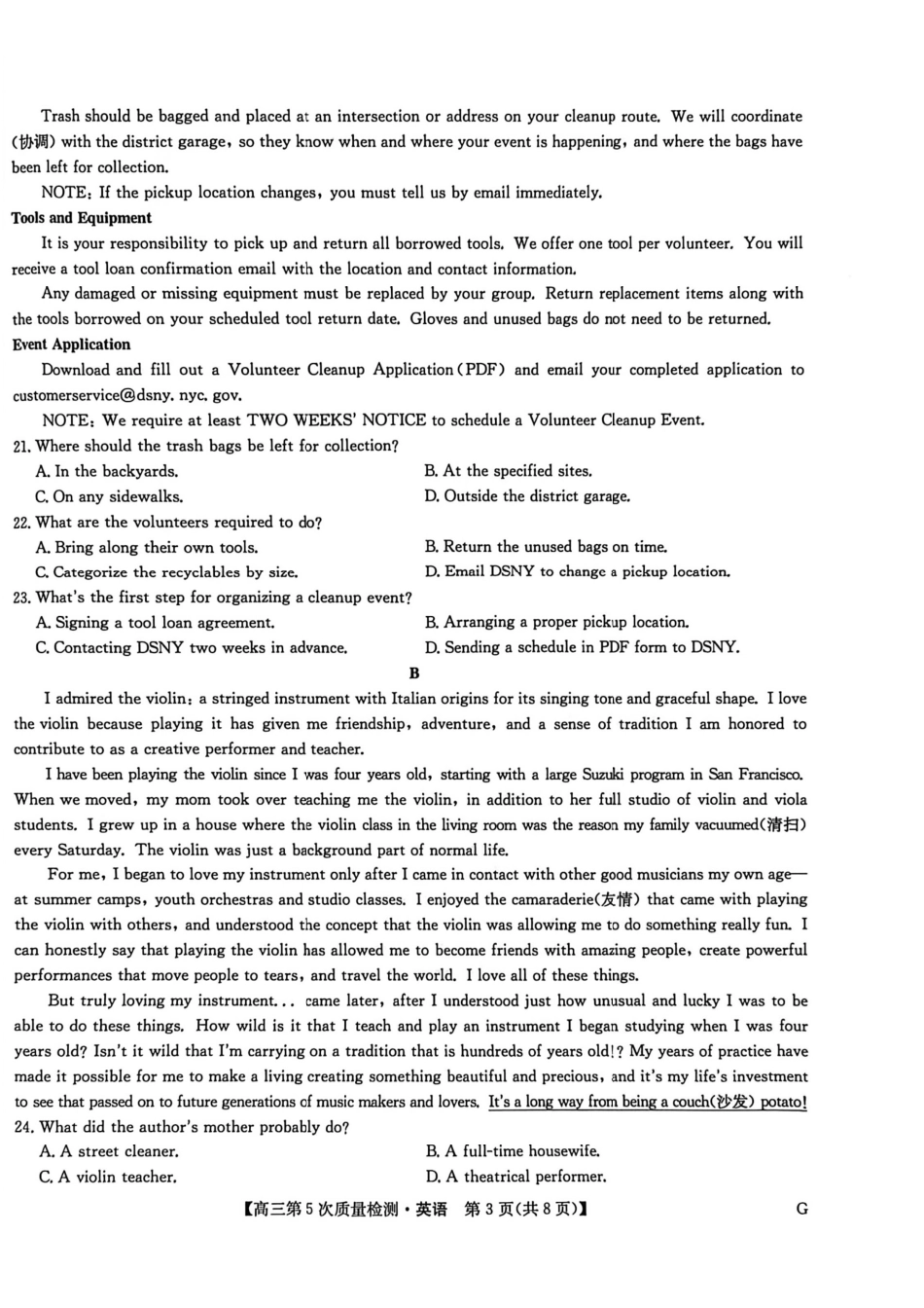 英语(下标G)九师联盟2026届高三上学期第五次质量检测暨1月联考（1.8-1.9）.pdf_第3页