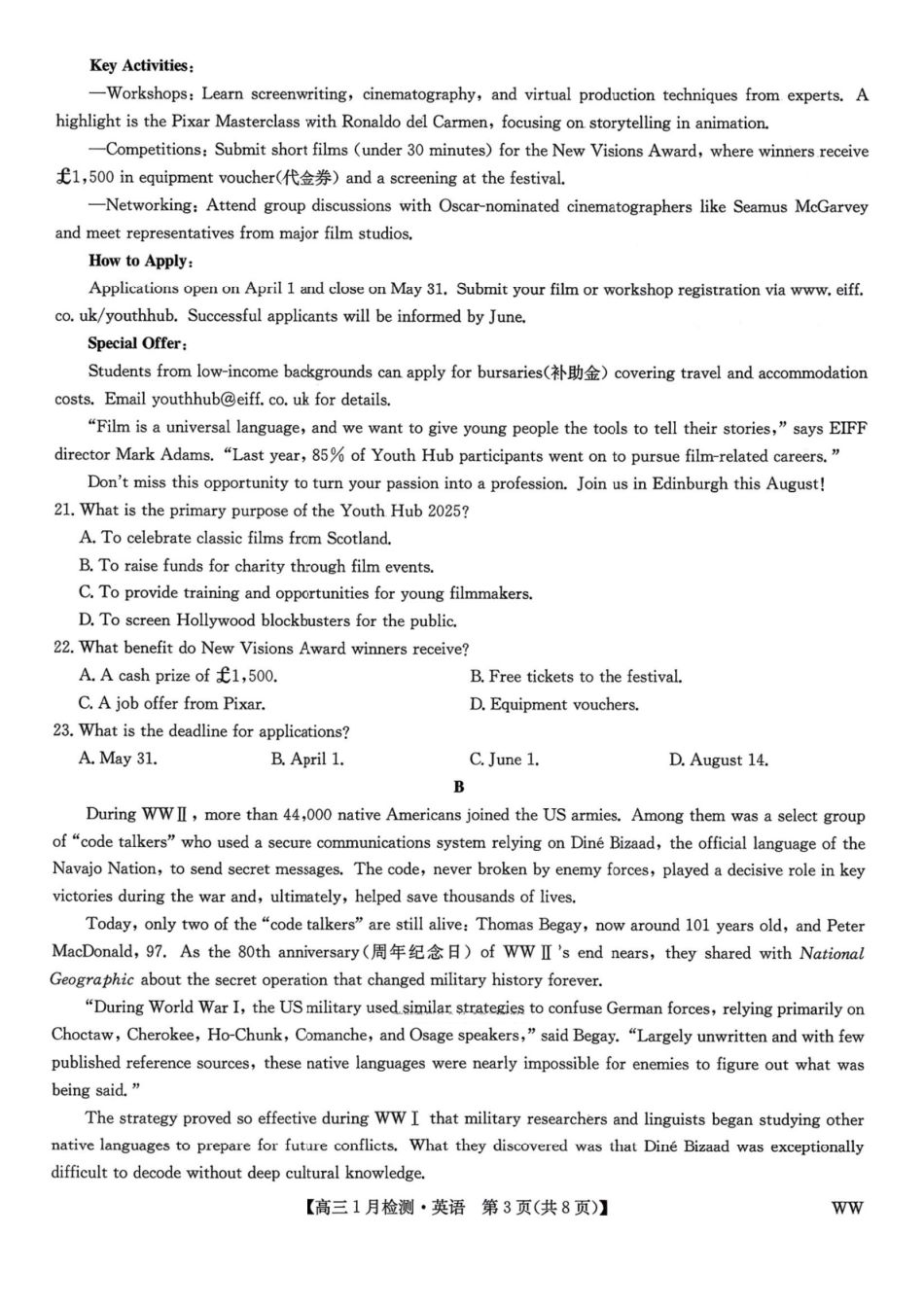 英语(下标WW)九师联盟2026届高三1月质量检测（1.19-1.20）.pdf_第3页