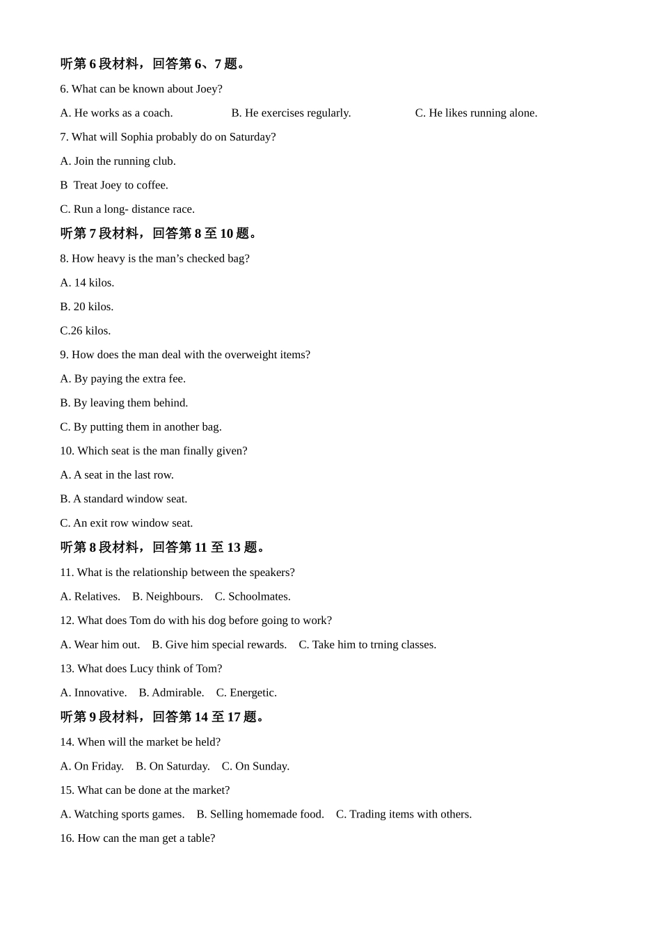 英语(原卷版)河北邢台市名校协作体2026届高三年级上学期模拟考试(一模)(1.14-1.15).docx_第2页