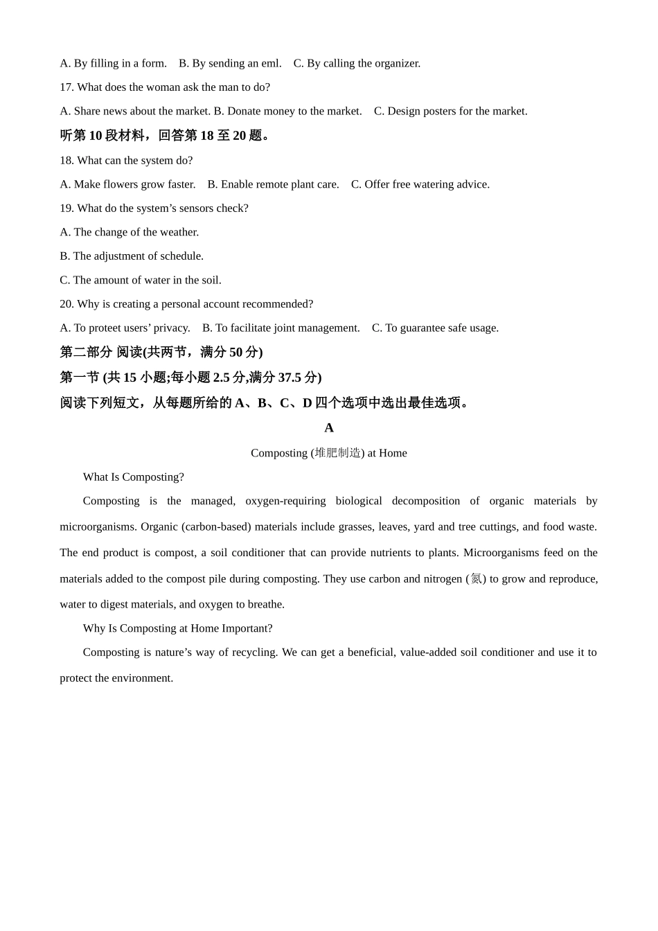 英语(原卷版)河北邢台市名校协作体2026届高三年级上学期模拟考试(一模)(1.14-1.15).docx_第3页