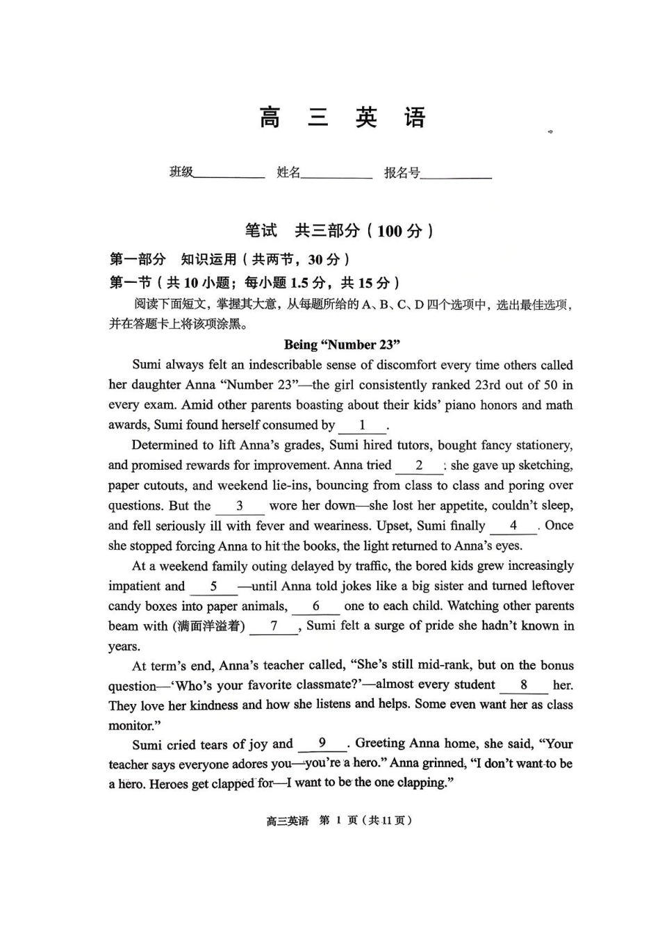 英语【北京卷】北京市丰台区2026届(年)高三年级（上）学期期末考试(1.19-1.21).pdf_第1页