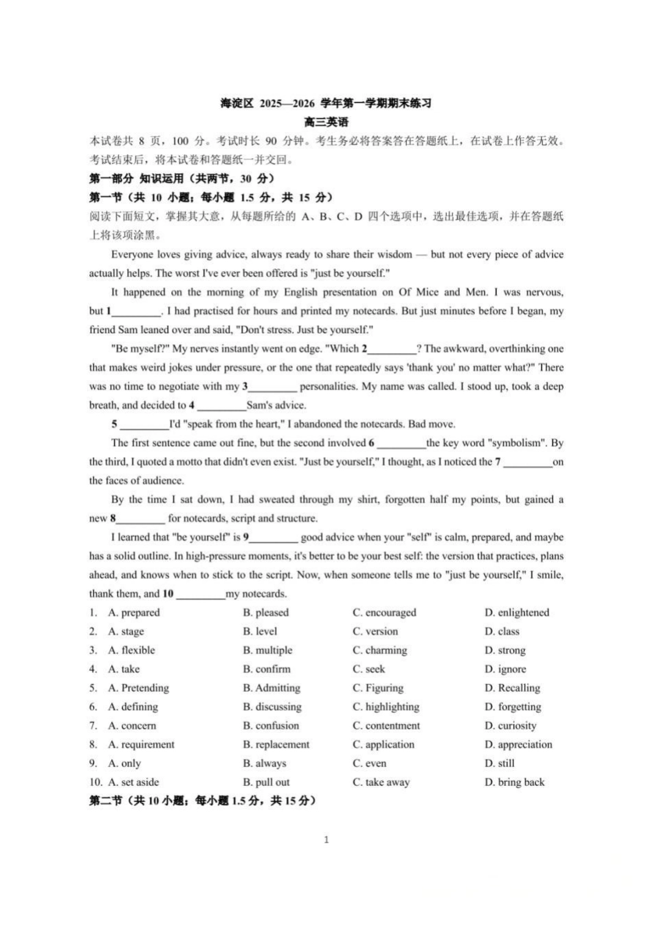 英语【北京卷】北京市海淀区2025-2026学年第一学期高高三年级期末练习考试(1.19-1.21).docx_第1页