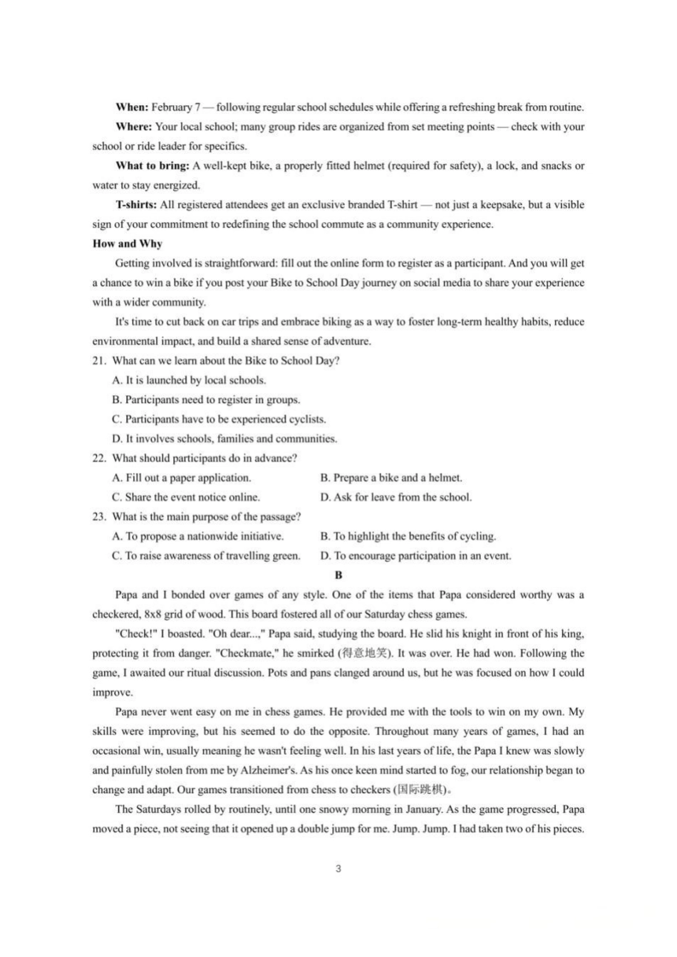 英语【北京卷】北京市海淀区2025-2026学年第一学期高高三年级期末练习考试(1.19-1.21).docx_第3页