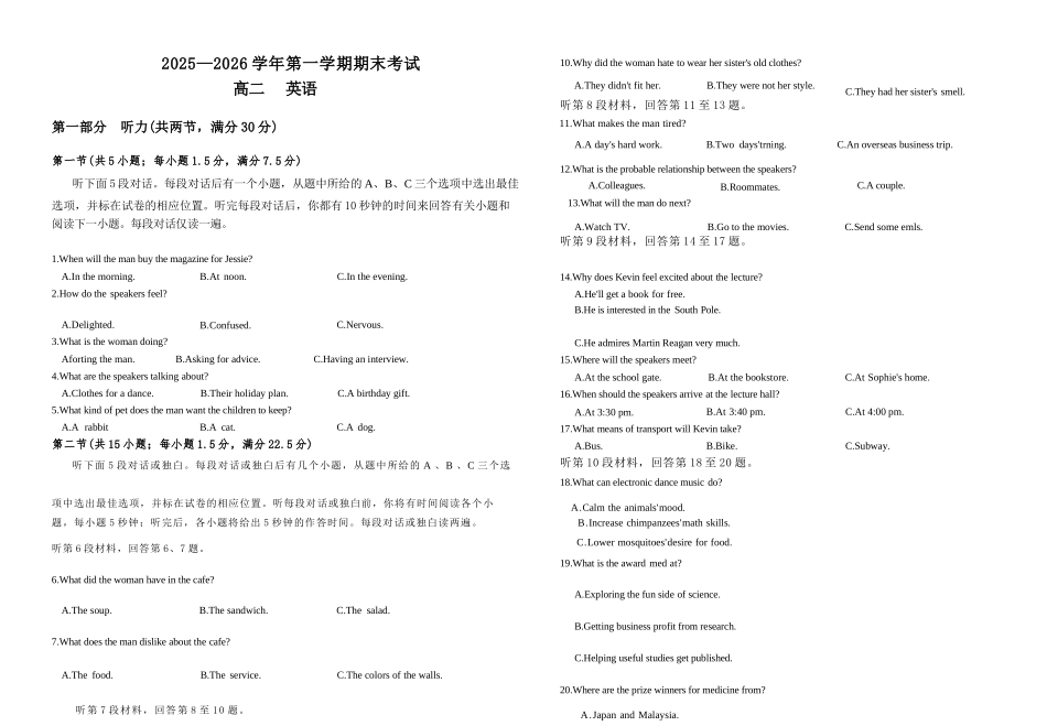 英语【甘肃卷】甘肃兰州市八校联考2025-2026学年第一学期高二上学期期末考试（1.14-1.15）.docx_第1页