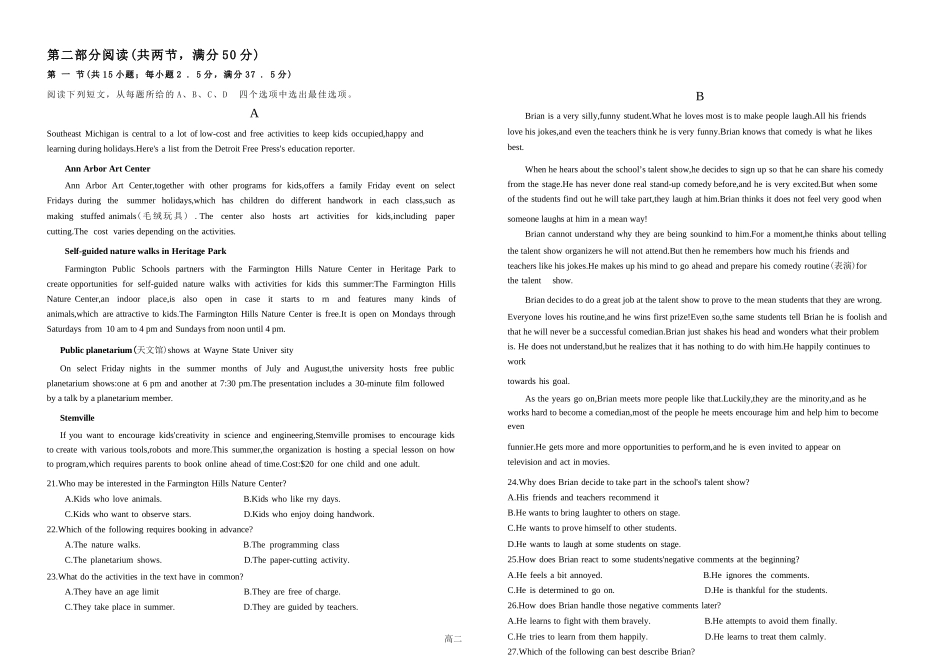 英语【甘肃卷】甘肃兰州市八校联考2025-2026学年第一学期高二上学期期末考试（1.14-1.15）.docx_第3页