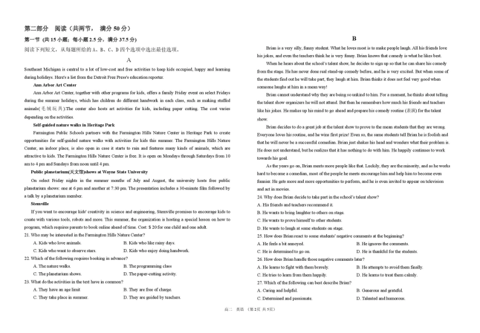 英语【甘肃卷】甘肃兰州市八校联考2025-2026学年第一学期高二上学期期末考试（1.14-1.15）.pdf_第2页