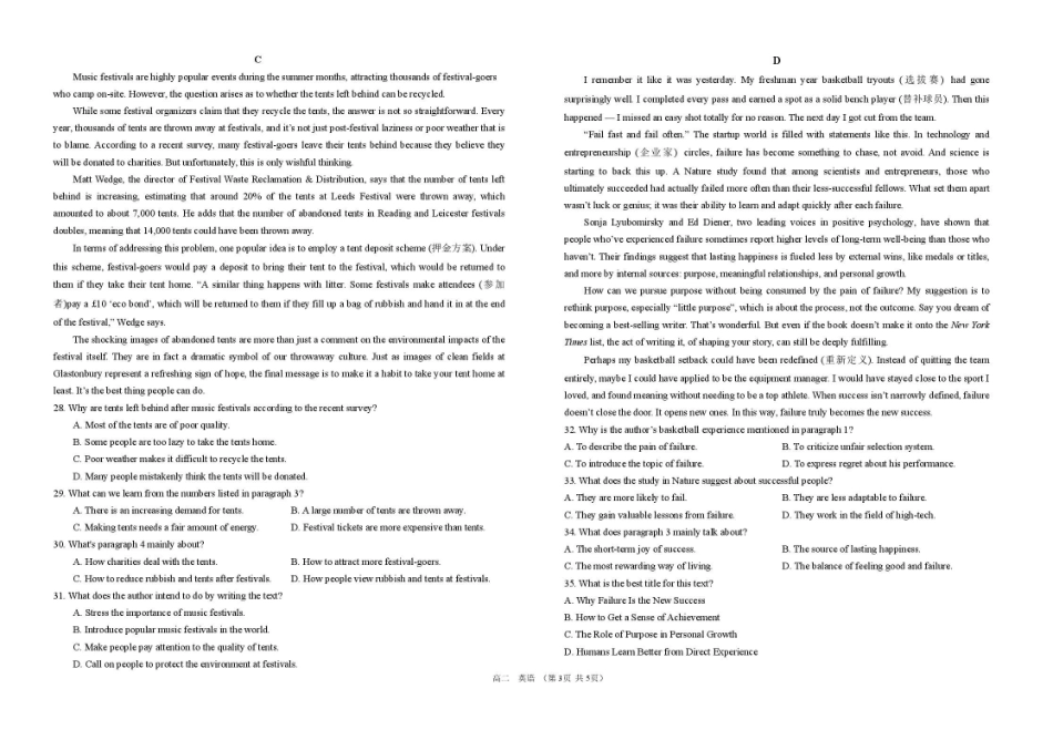 英语【甘肃卷】甘肃兰州市八校联考2025-2026学年第一学期高二上学期期末考试（1.14-1.15）.pdf_第3页