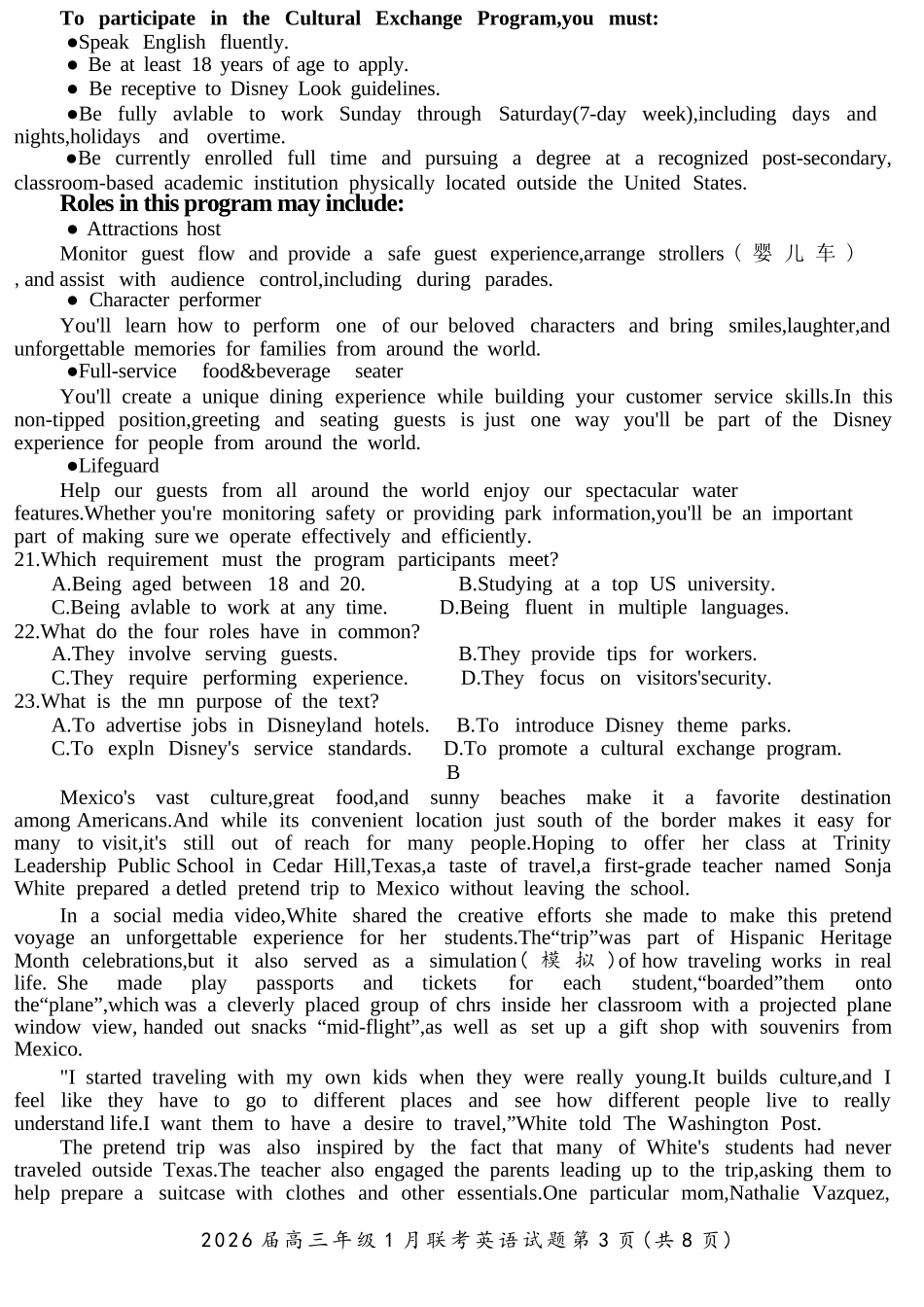 英语【九联考】百师联盟九2026届高三1月联考(百师九联考)(1.21-1.22).docx_第3页