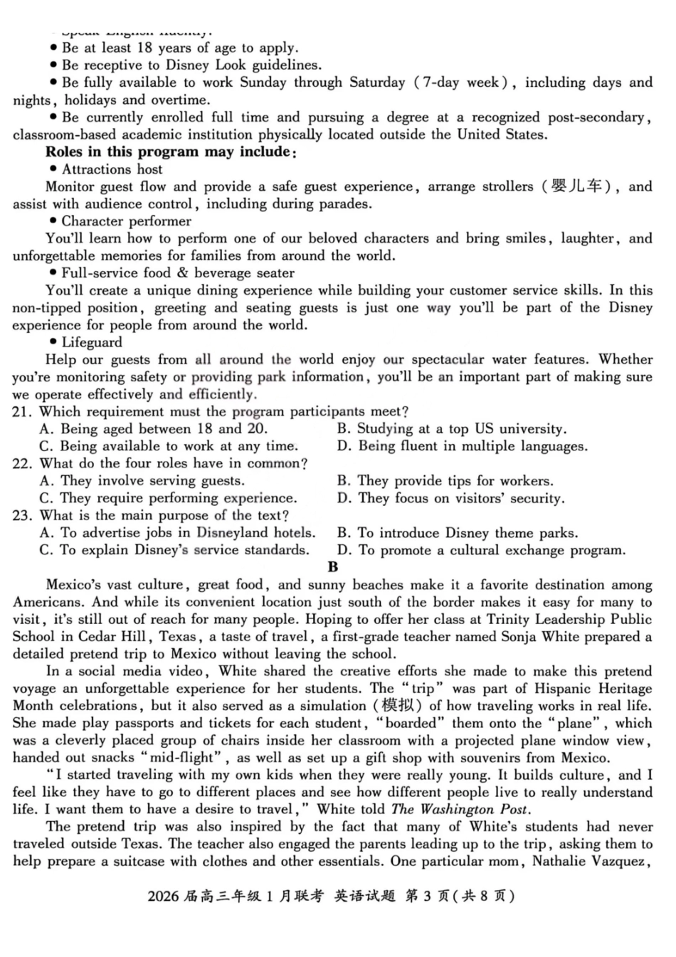 英语【九联考】百师联盟九2026届高三1月联考(百师九联考)(1.21-1.22).pdf_第3页