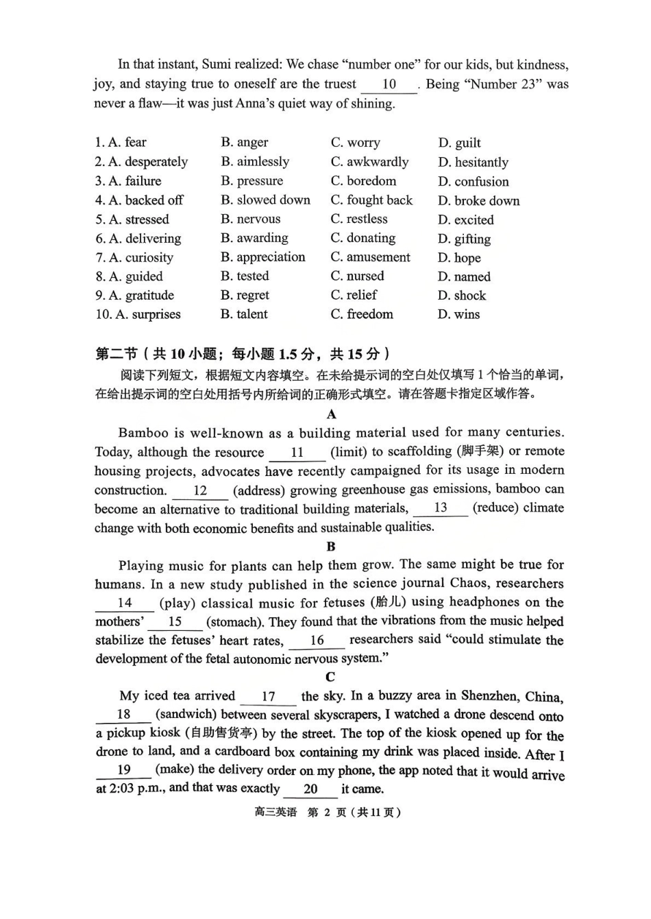 英语+答案【北京卷】北京市丰台区2026届(年)高三年级（上）学期期末考试(1.19-1.21).pdf_第2页