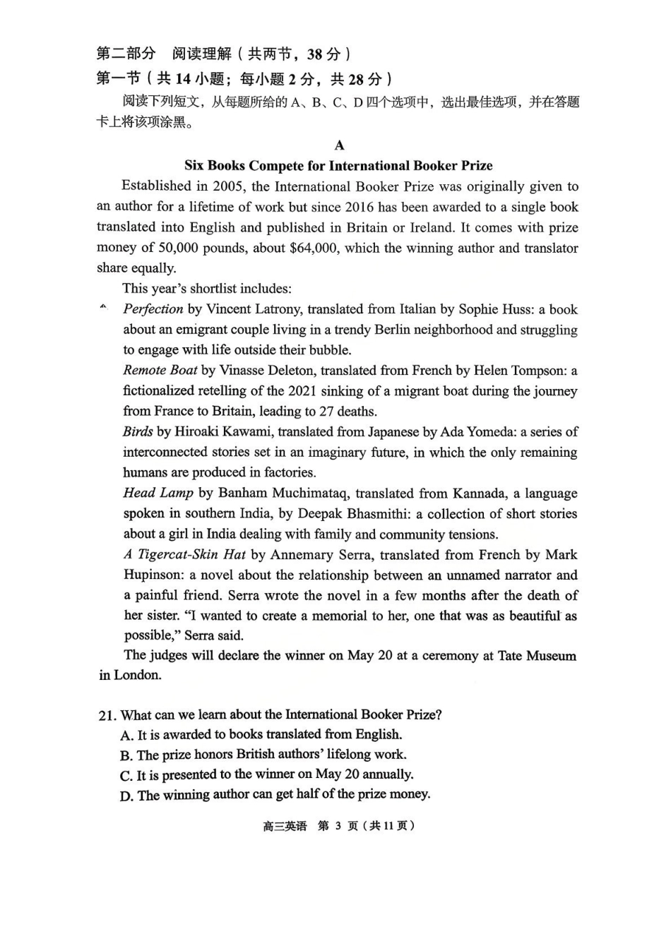 英语+答案【北京卷】北京市丰台区2026届(年)高三年级（上）学期期末考试(1.19-1.21).pdf_第3页