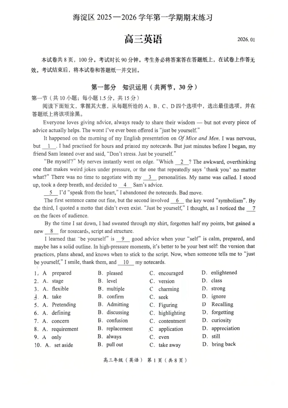 英语+答案【北京卷】北京市海淀区2025-2026学年第一学期高高三年级期末练习考试(1.19-1.21).pdf_第1页