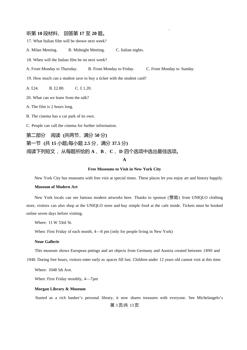 英语+答案【甘肃卷】甘肃酒泉市普通高中2025-2026学年度第一学期高二年级上学期1月期末考试(1.19-1.20).docx_第3页