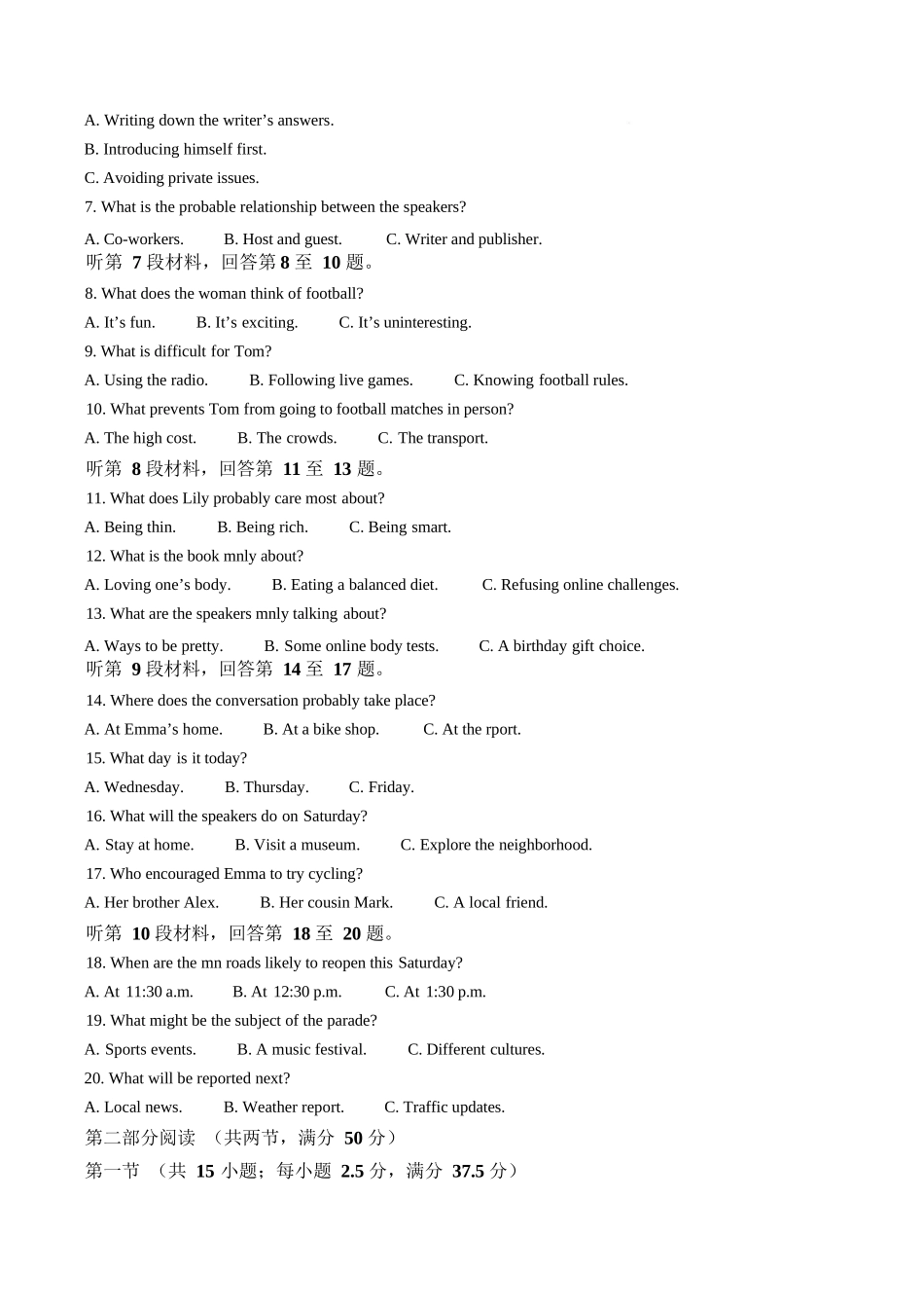英语+答案河北张家口市2025-2026学年高一(上)学期期末教学质量监测（1.12-1.13）.docx_第2页