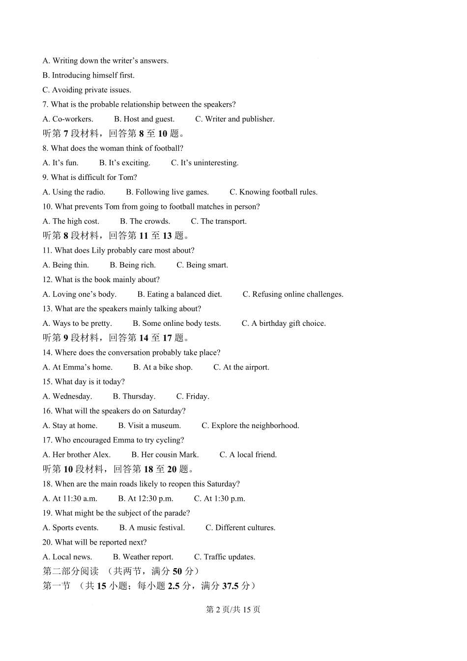 英语+答案河北张家口市2025-2026学年高一(上)学期期末教学质量监测（1.12-1.13）.pdf_第2页