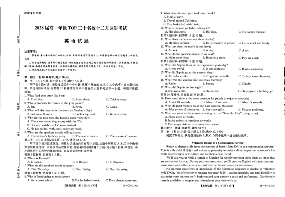 英语+答案河南2028届高一年级TOP二十名校十二月调研考试(12.25-12.26).pdf_第1页