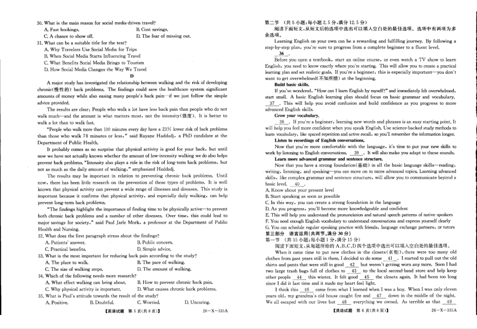英语+答案河南2028届高一年级TOP二十名校十二月调研考试(12.25-12.26).pdf_第3页