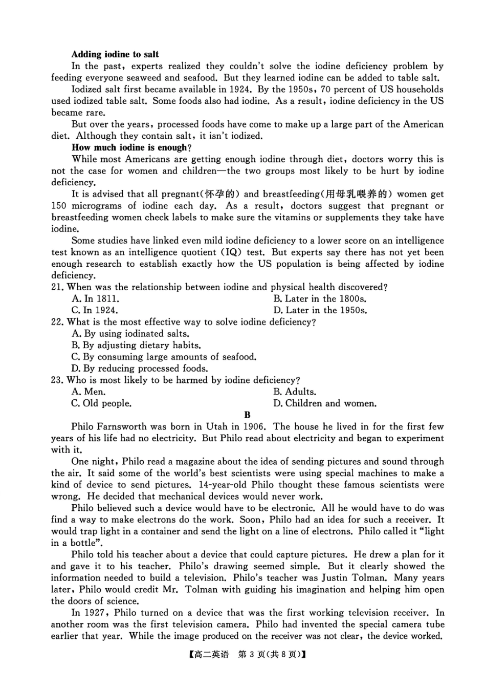 英语+答案河南新未来联考2025-2026学年高二年级1月测评（1.15-1.16）.pdf_第3页