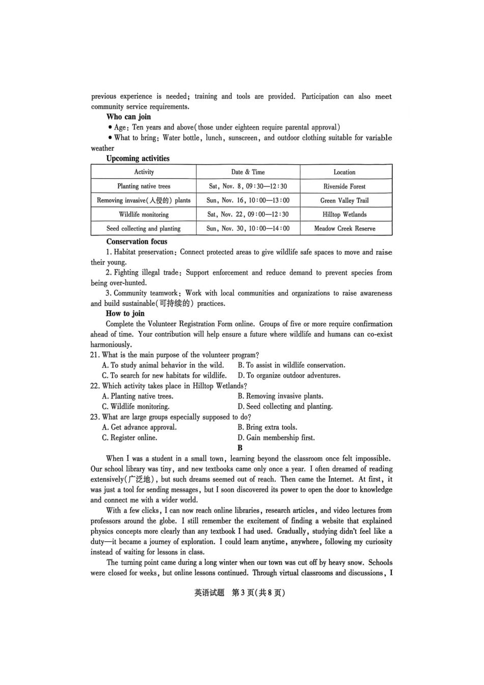 英语+答案河南豫北名校2025-2026学年高二上学期阶段性测试（二）(1.8-1.9).docx_第3页
