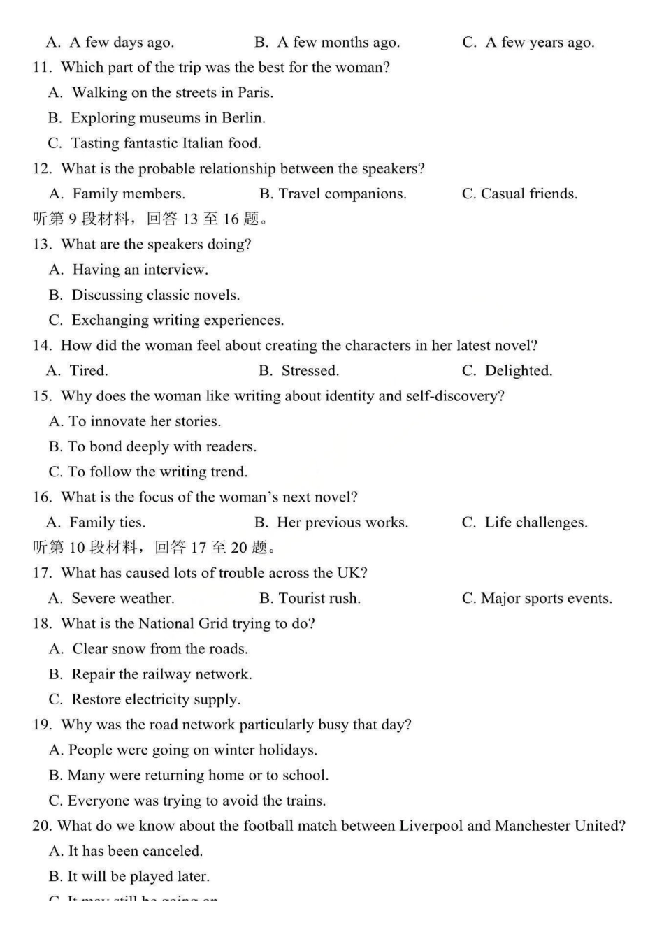 英语+答案黑龙江哈尔滨市第三中学校2025-2026学年高一上学期1月期末考试(1.9-1.10).pdf_第2页
