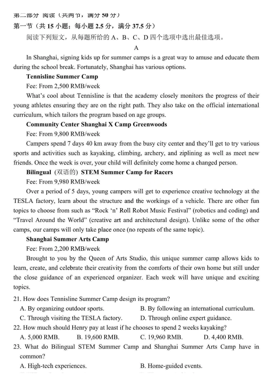 英语+答案黑龙江哈尔滨市第三中学校2025-2026学年高一上学期1月期末考试(1.9-1.10).pdf_第3页