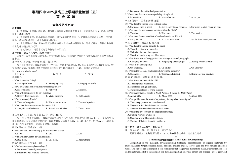 英语+答案湖北湖北襄阳市第四中学2026届高三年级上学期质量检测(五)(1月月考)(1.13-1.14).docx_第1页