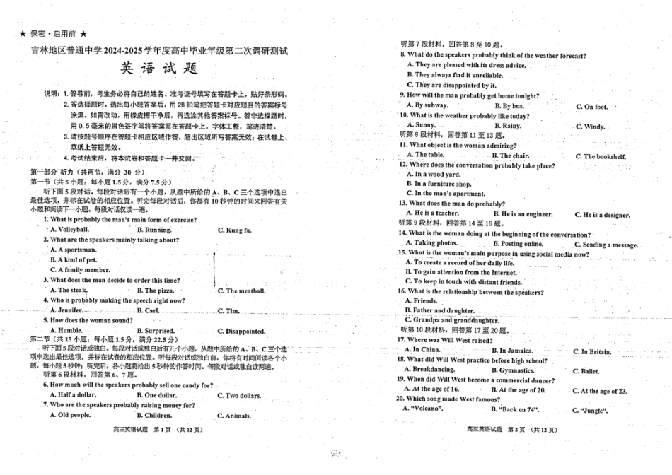 英语+答案吉林吉林地区普通高中2025-2026学年度高中毕业年级2026届高三第二次调研测试(吉林二调)(1.15-1.17).docx_第1页