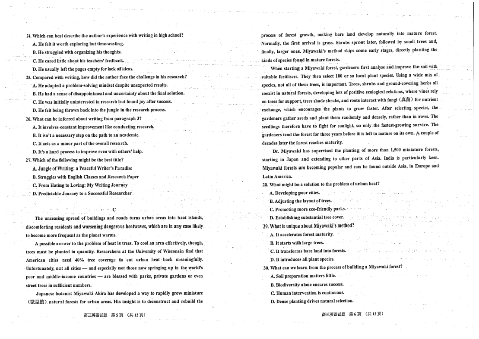 英语+答案吉林吉林地区普通高中2025-2026学年度高中毕业年级2026届高三第二次调研测试(吉林二调)(1.15-1.17).docx_第3页