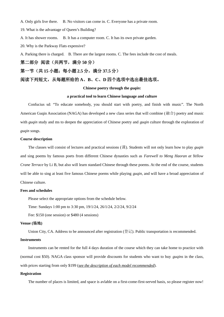 英语+答案陕西咸阳市实验中学2025-2026学年高一上学期第三次质量检测(12月)（12月底）.docx_第3页