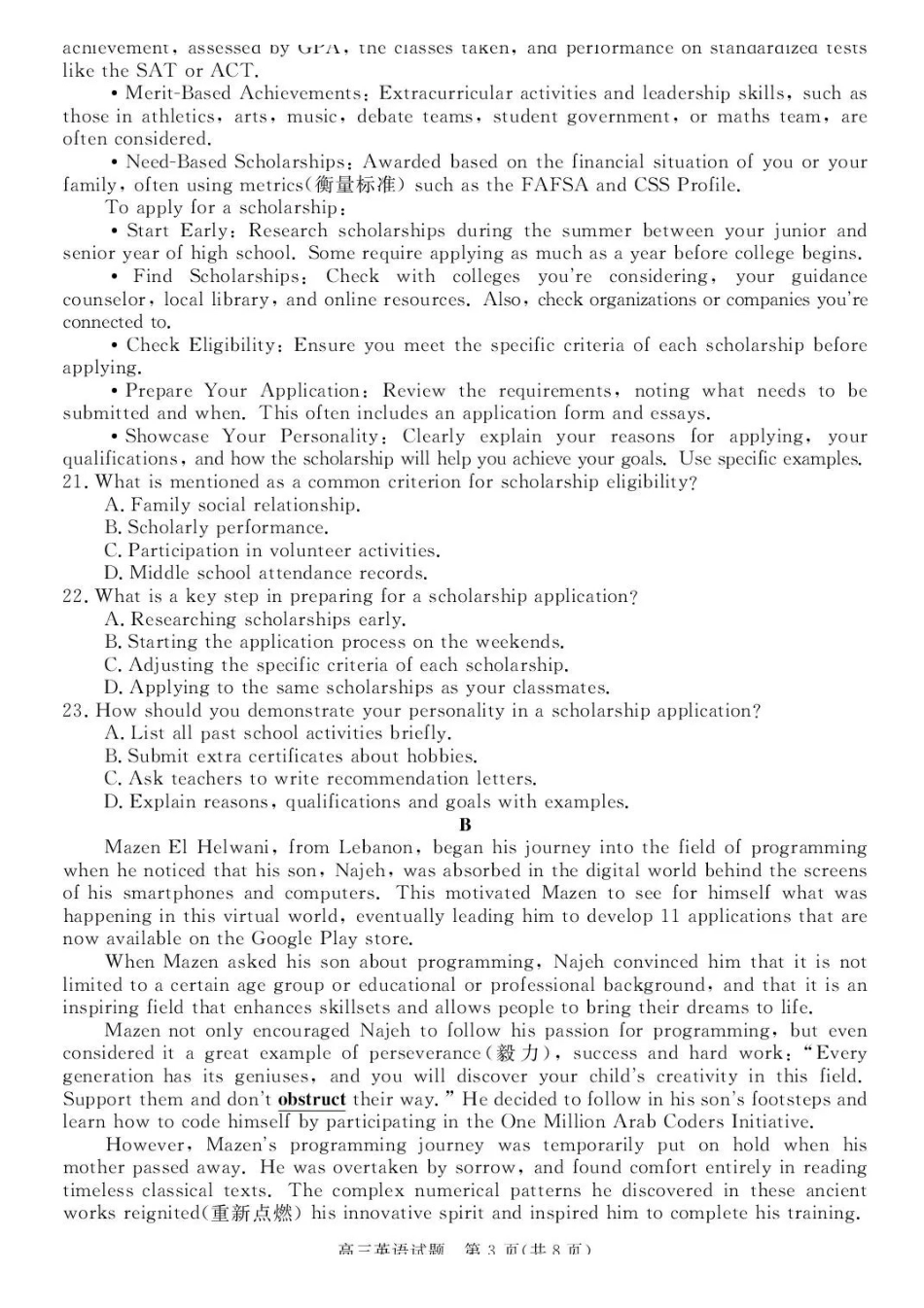 英语安徽华师联盟2025-2026学年2026届高三第一(上)学期1月质量检测（1.15-1.16）.pdf_第3页