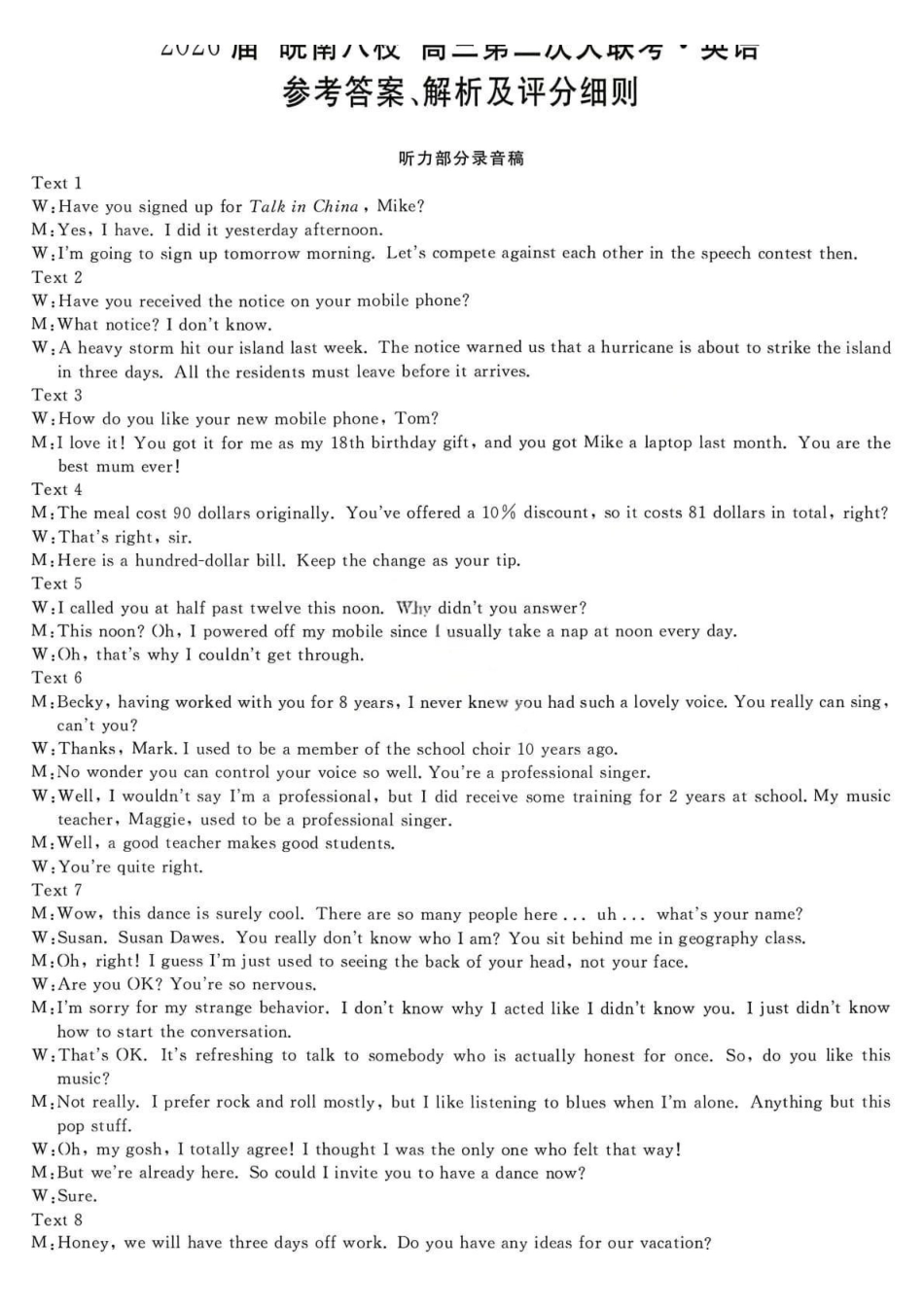 英语安徽皖江名校联盟2025-2026学年2026届高三12月质量检测(12.18-12.19).pdf_第1页