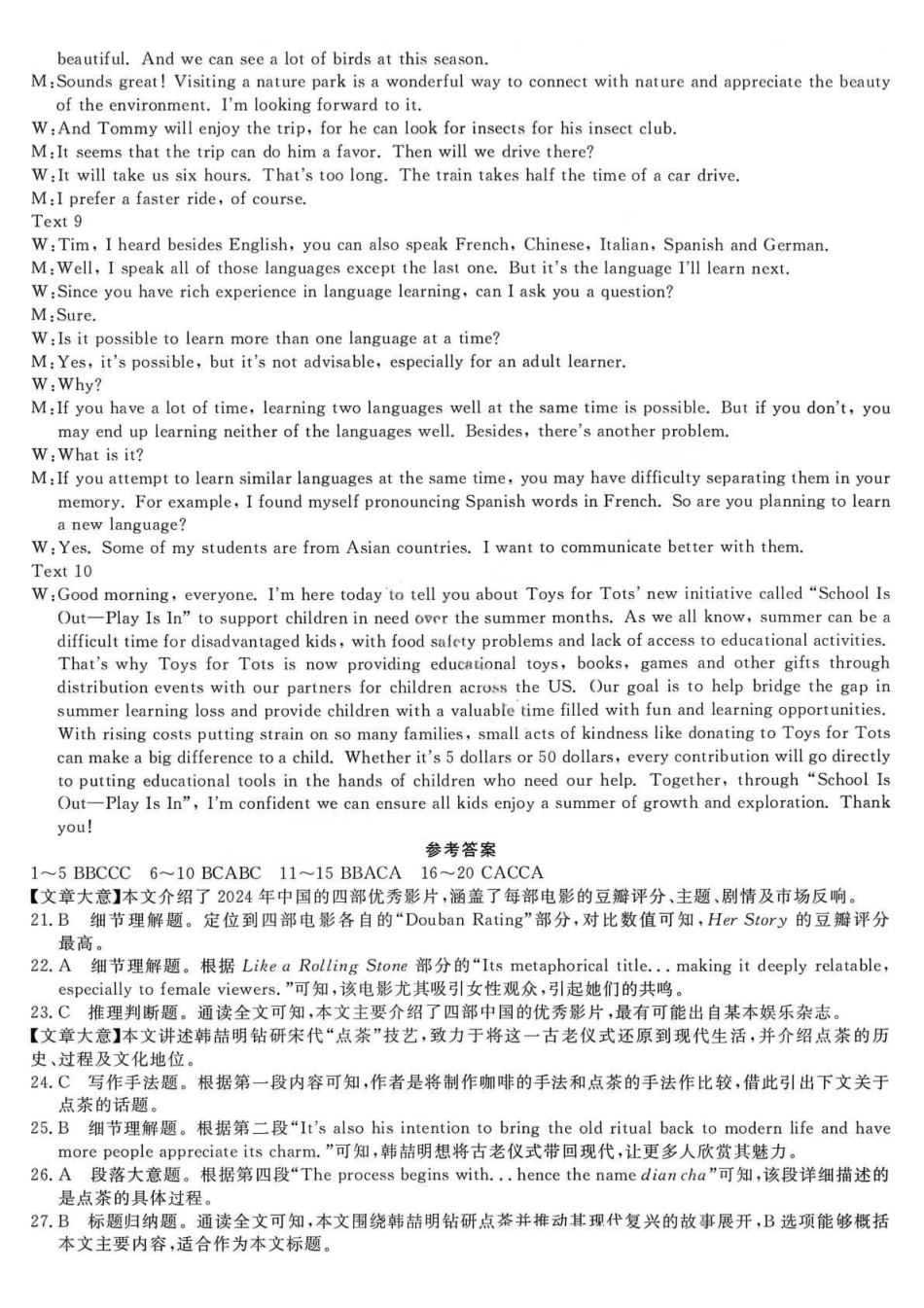 英语安徽皖江名校联盟2025-2026学年2026届高三12月质量检测(12.18-12.19).pdf_第2页